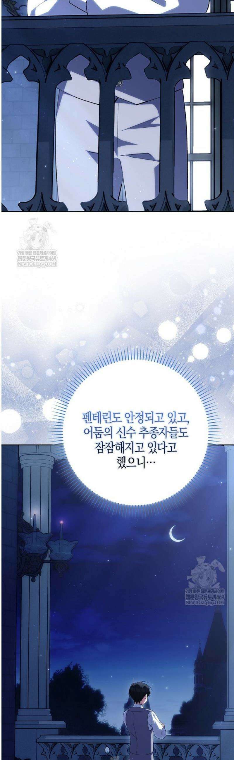 백호 황녀님은 위험하지 않아요 22화 2