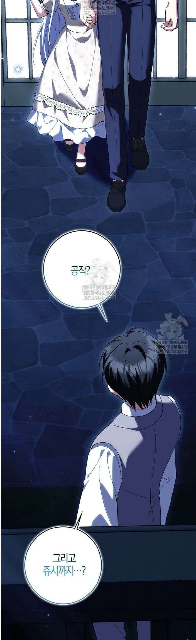 백호 황녀님은 위험하지 않아요 22화 5