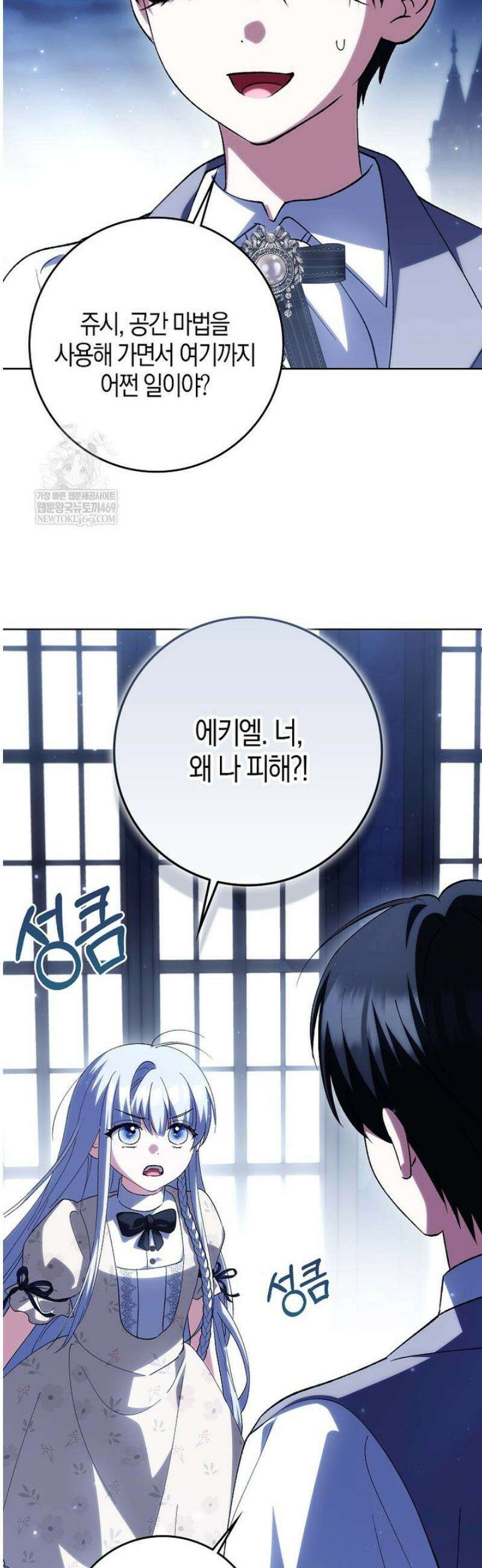 백호 황녀님은 위험하지 않아요 22화 7