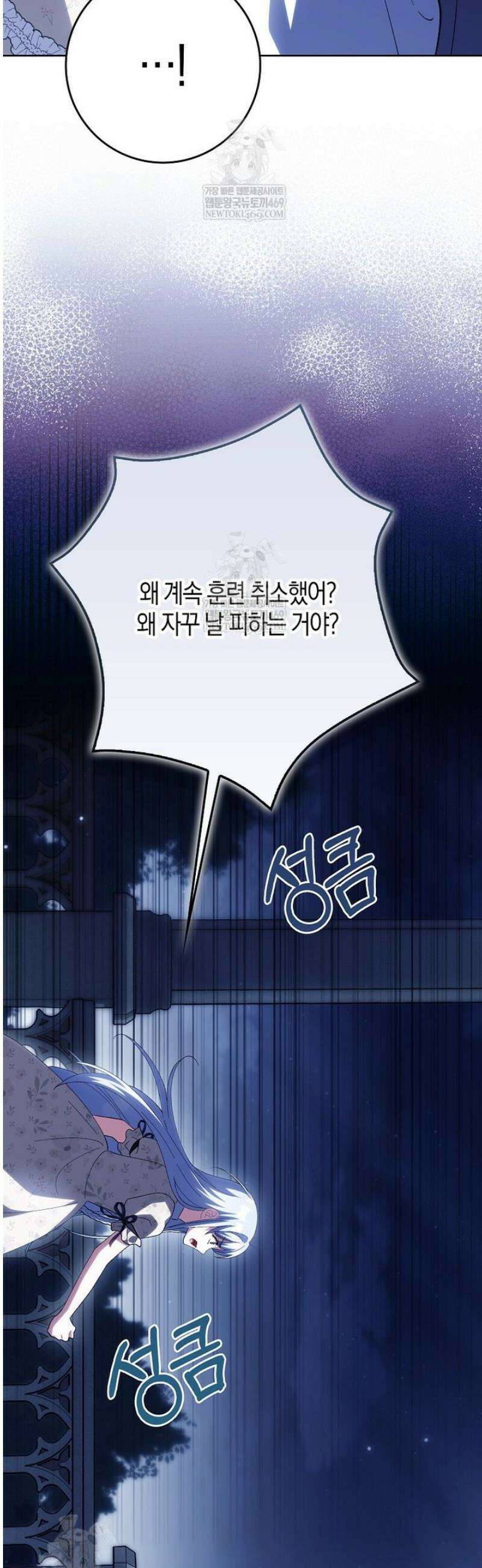 백호 황녀님은 위험하지 않아요 22화 8