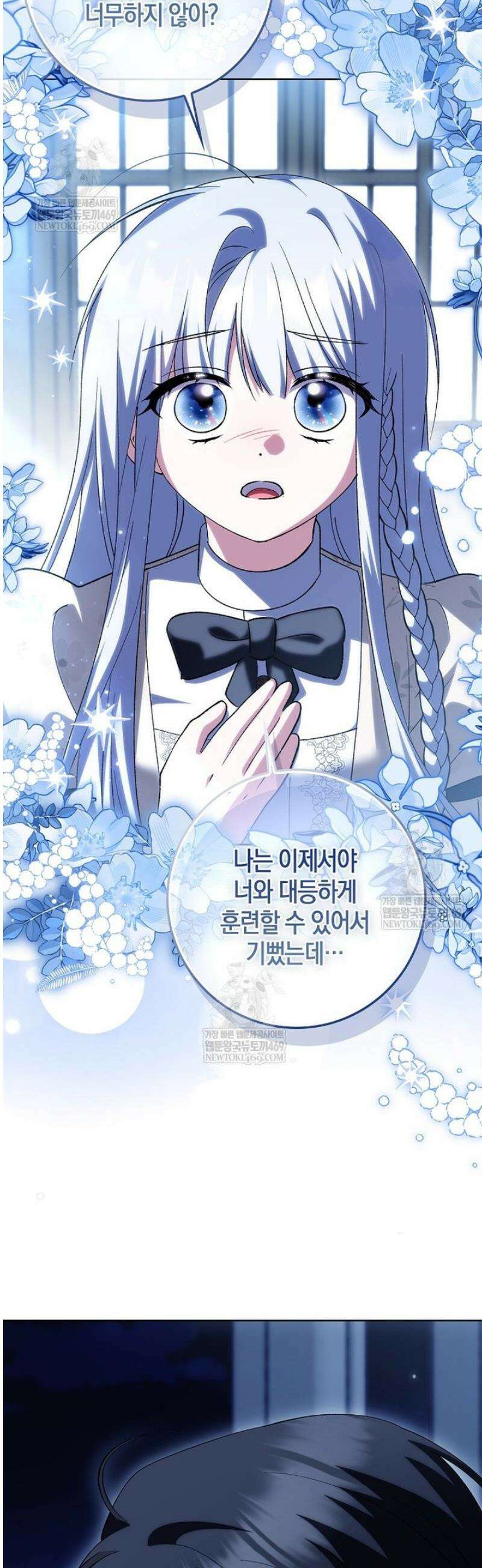 백호 황녀님은 위험하지 않아요 22화 12