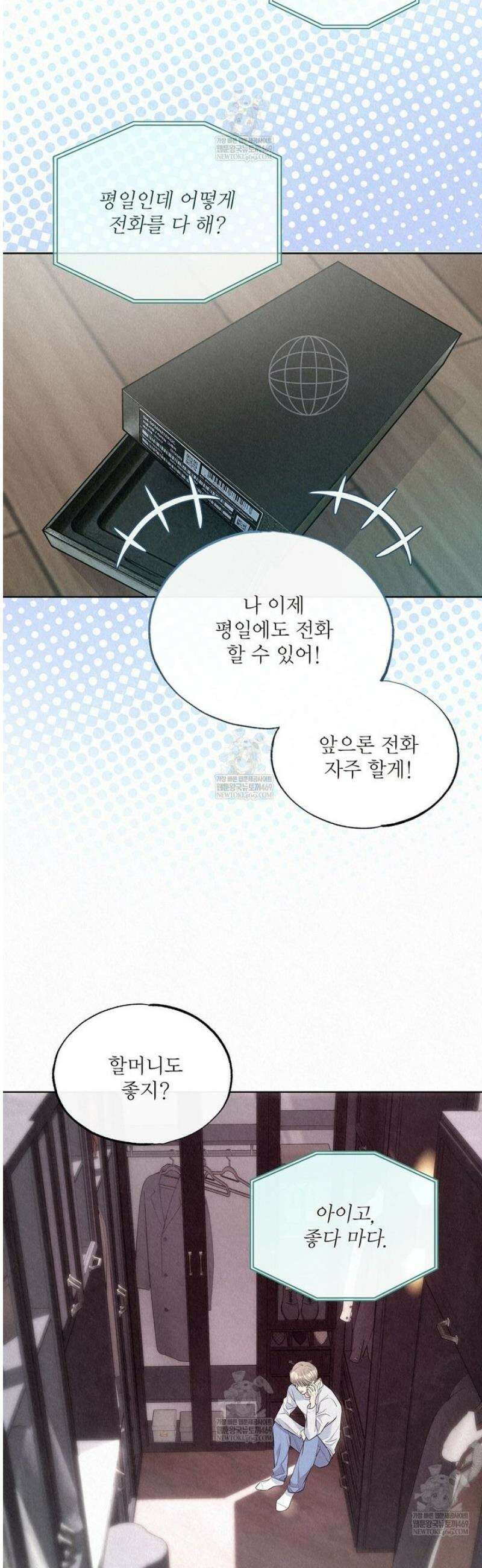 악인담 34화 2