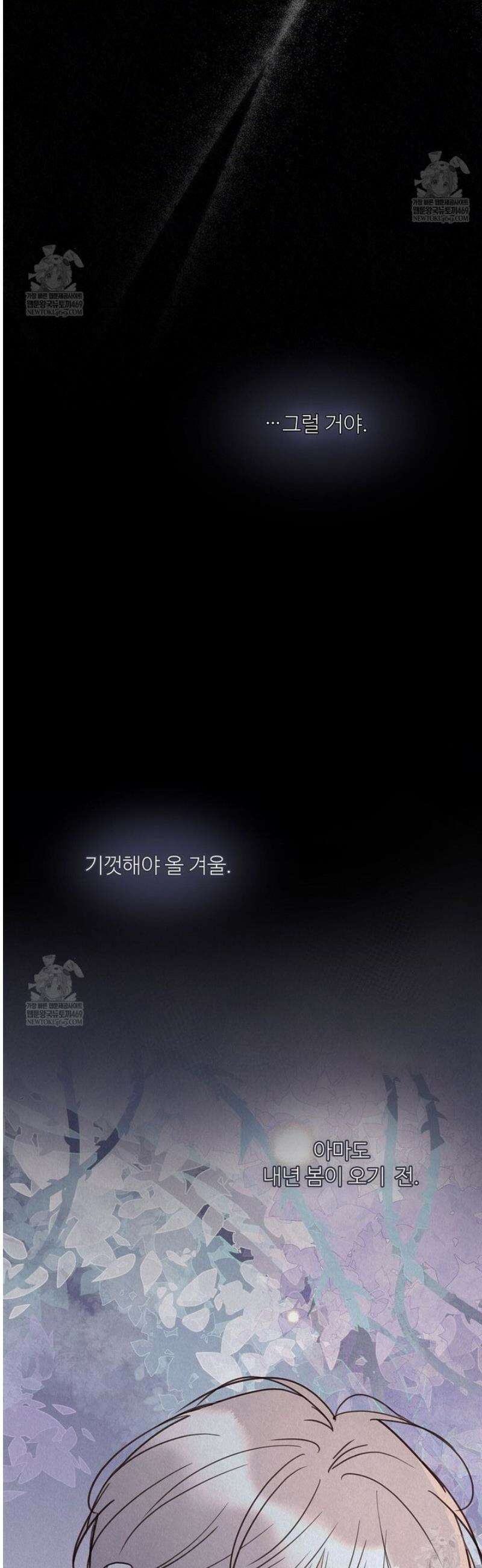 악인담 34화 6