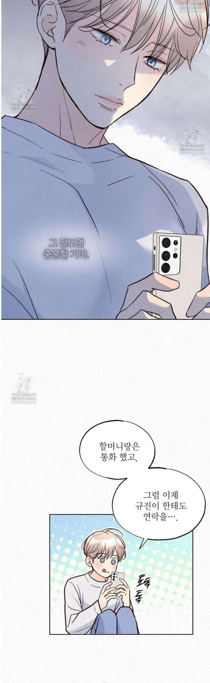 악인담 34화 7