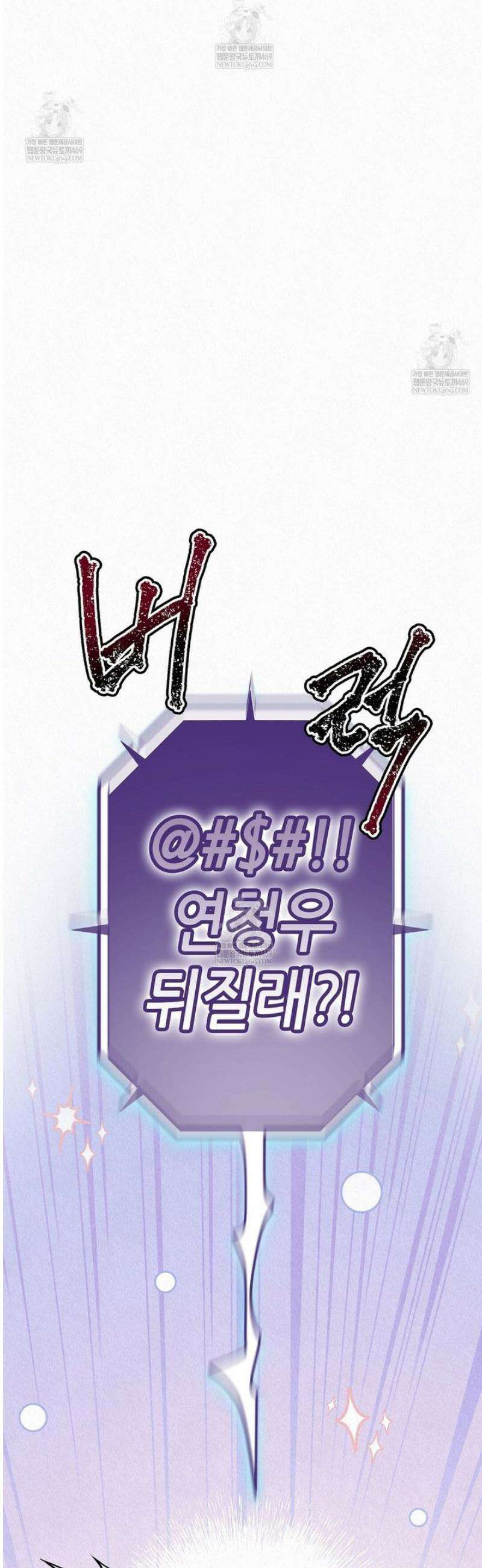 악인담 34화 8