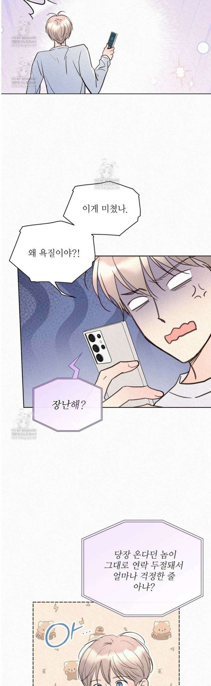 악인담 34화 9