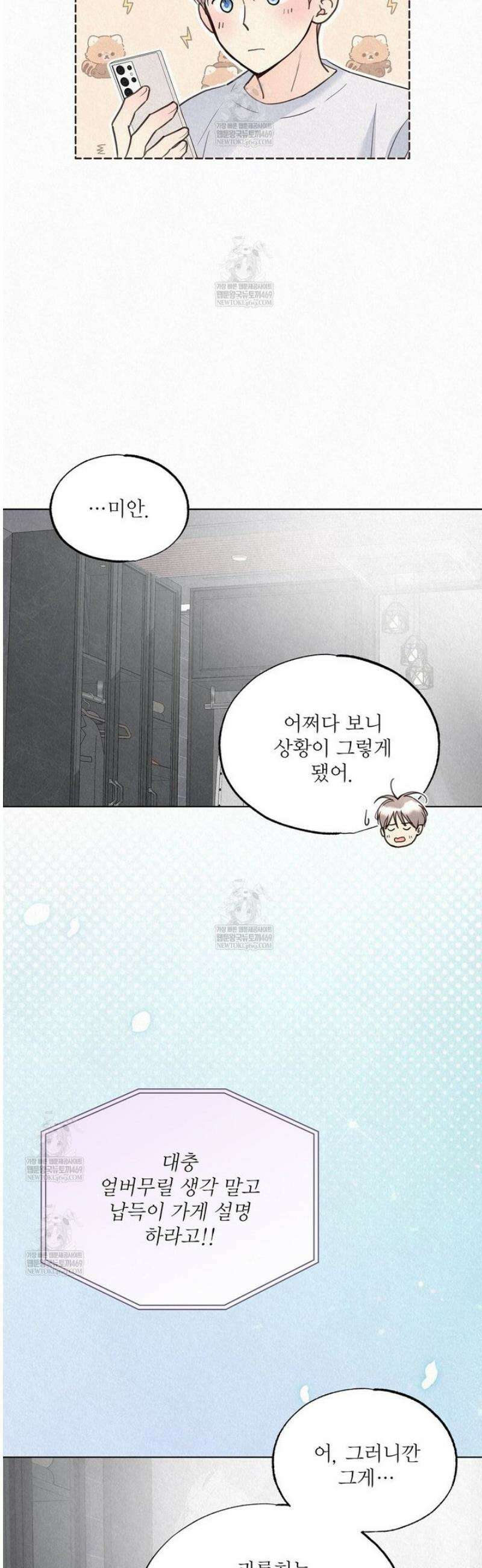 악인담 34화 10