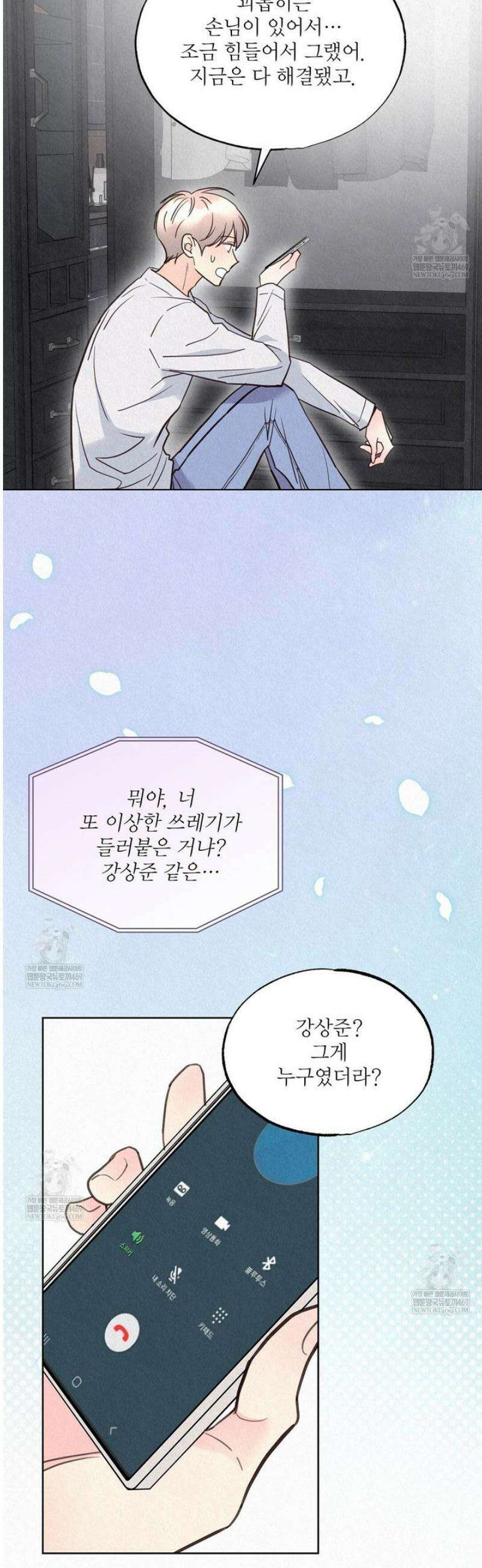 악인담 34화 11