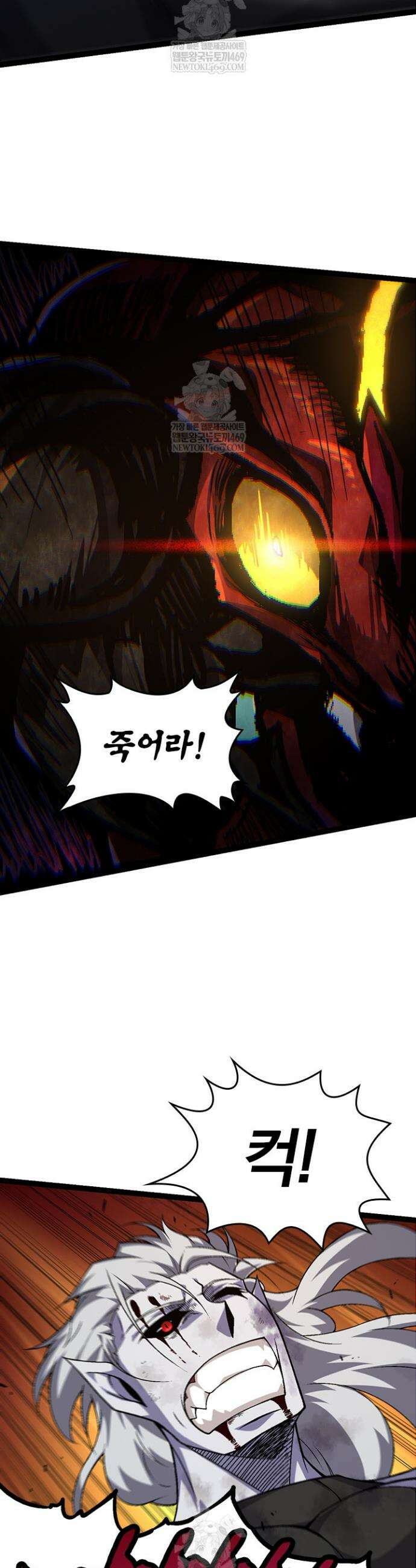 S급 나무로 레벨업 60화 2