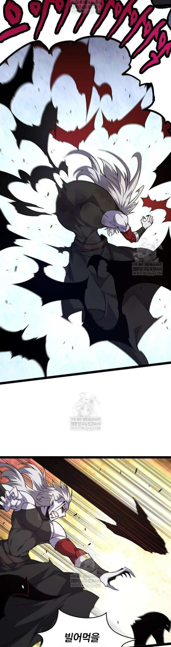 S급 나무로 레벨업 60화 3