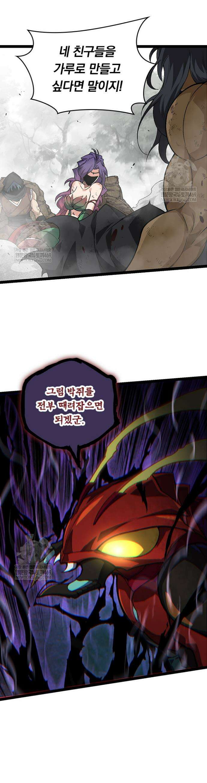 S급 나무로 레벨업 60화 6