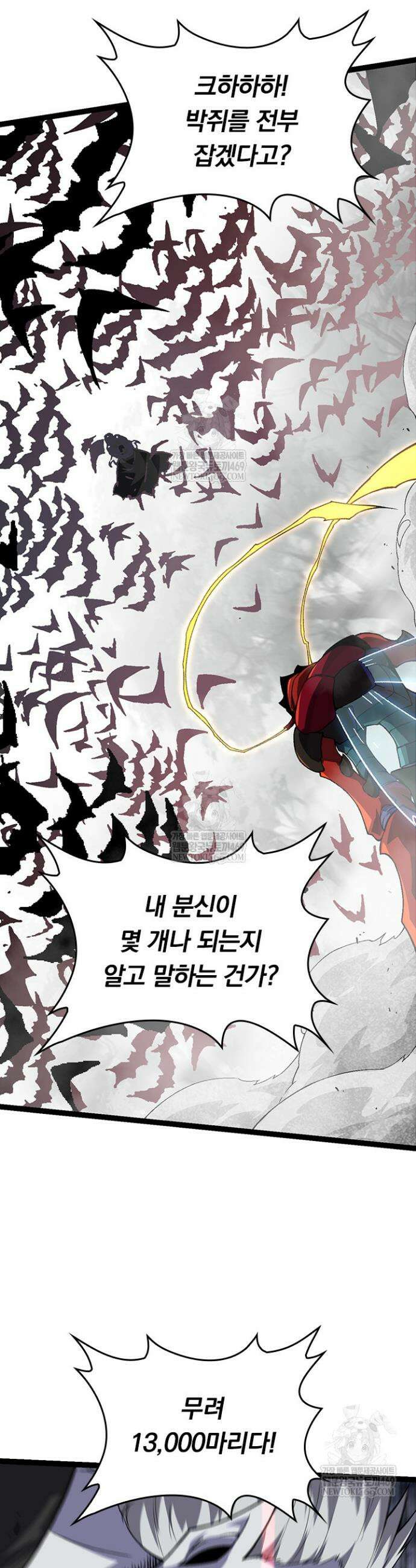 S급 나무로 레벨업 60화 7
