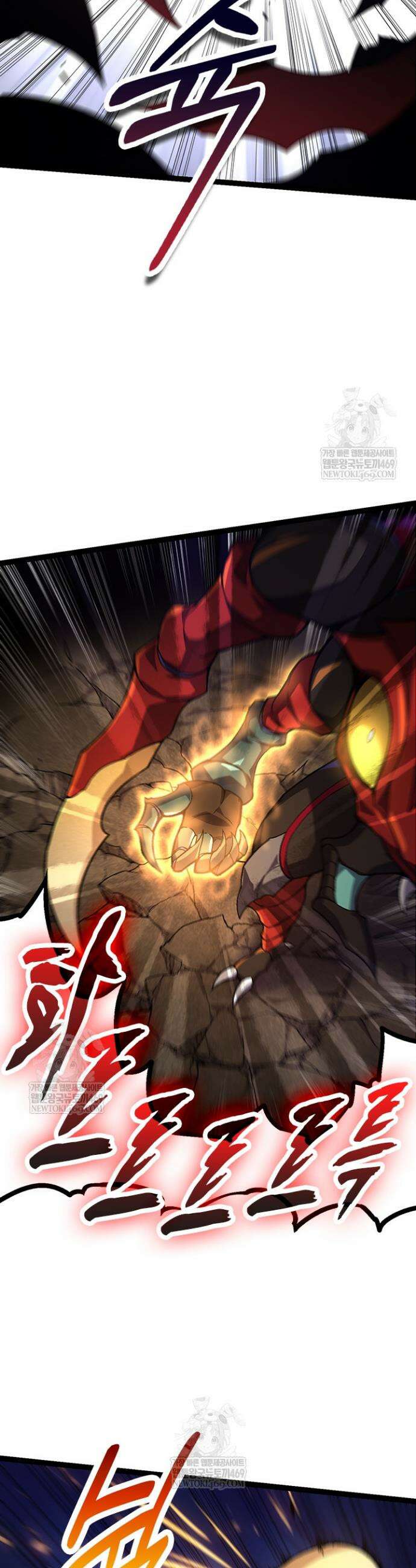 S급 나무로 레벨업 60화 10