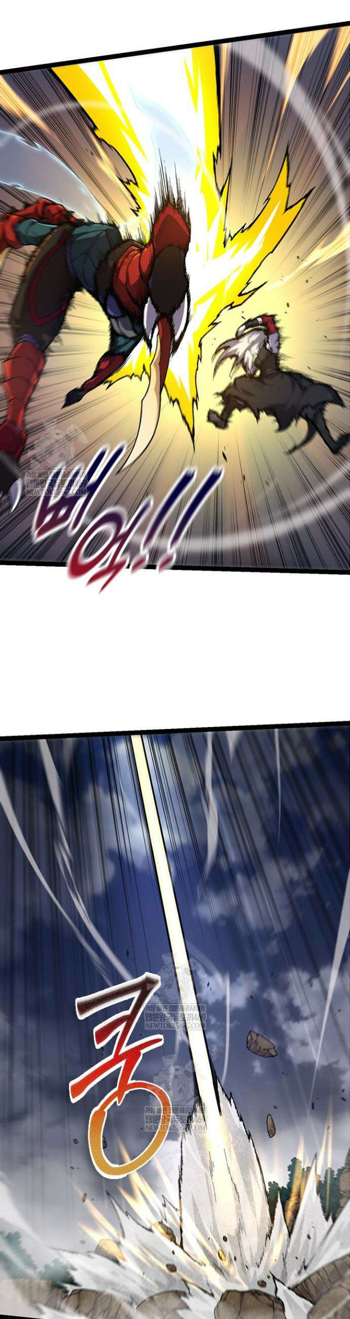 S급 나무로 레벨업 60화 16