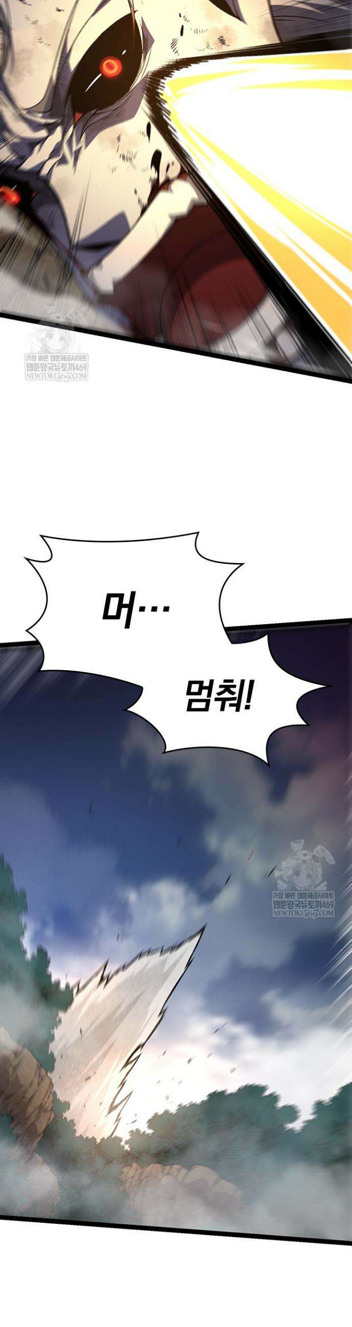 S급 나무로 레벨업 60화 19