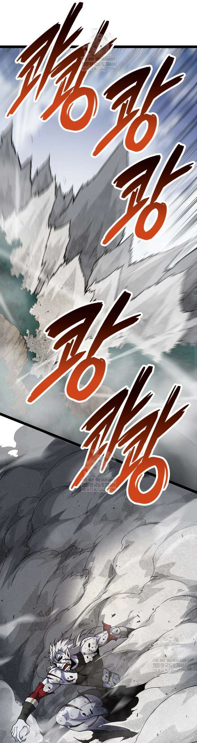 S급 나무로 레벨업 60화 20