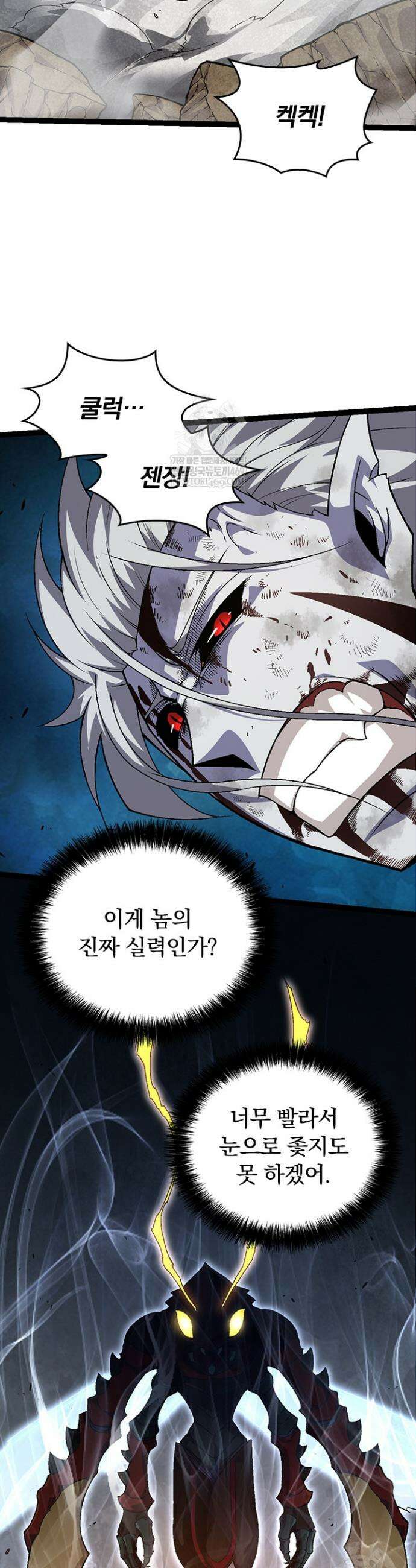 S급 나무로 레벨업 60화 21