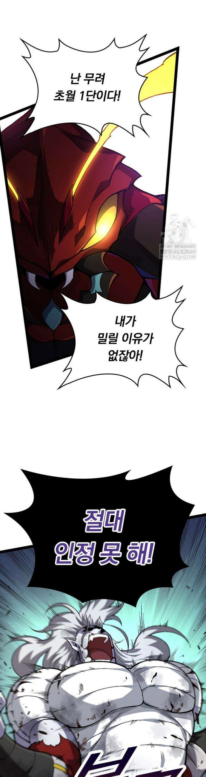 S급 나무로 레벨업 60화 23