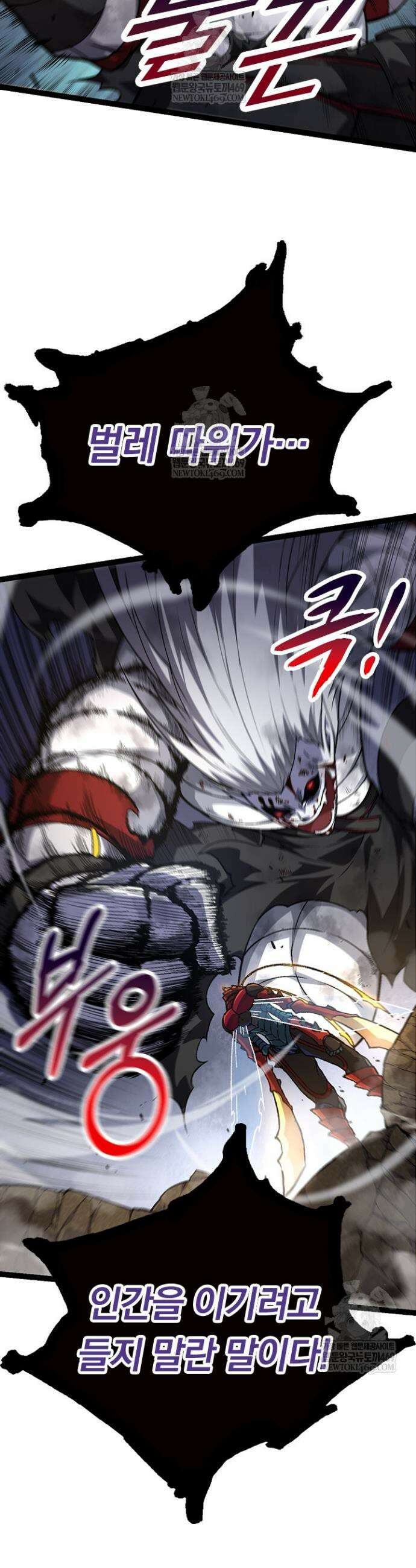S급 나무로 레벨업 60화 24