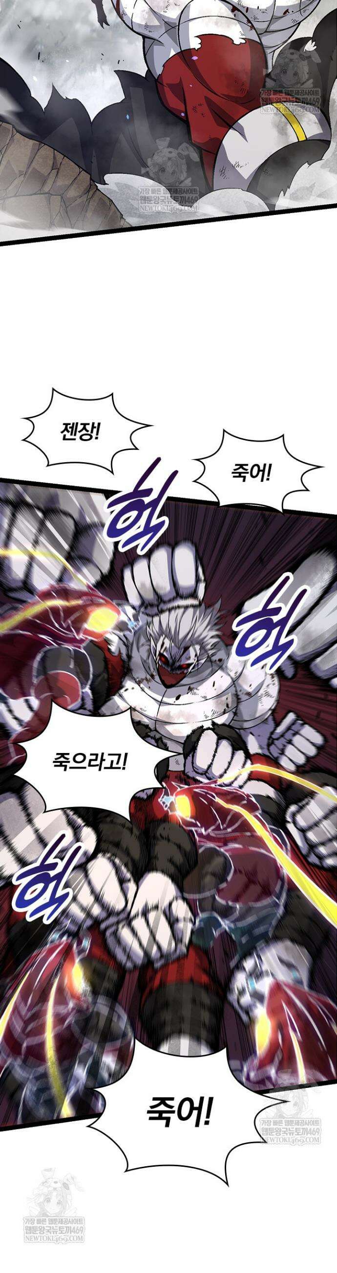 S급 나무로 레벨업 60화 26