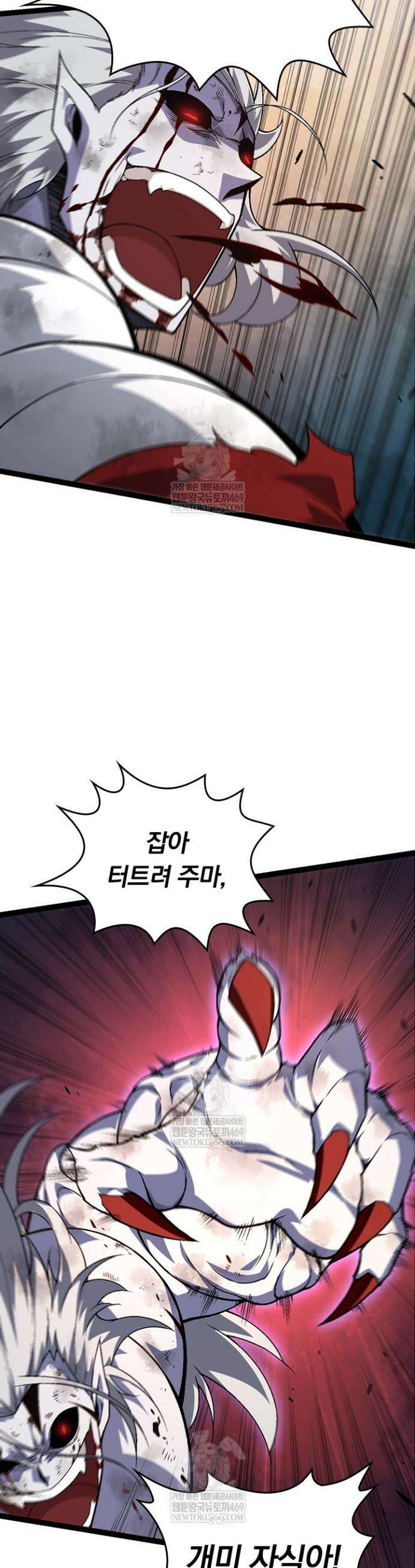 S급 나무로 레벨업 60화 29