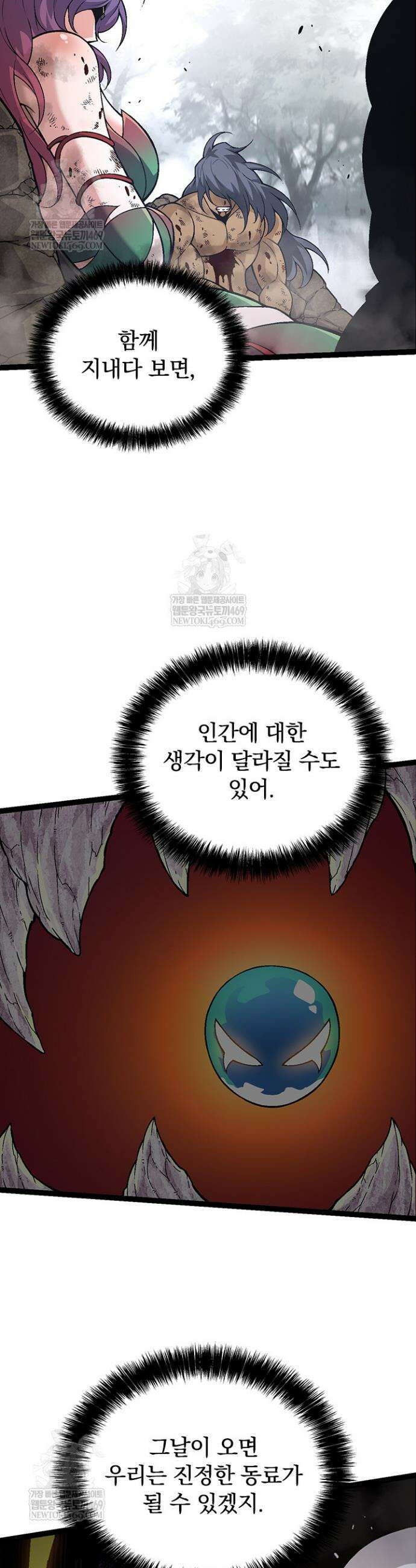 S급 나무로 레벨업 60화 32