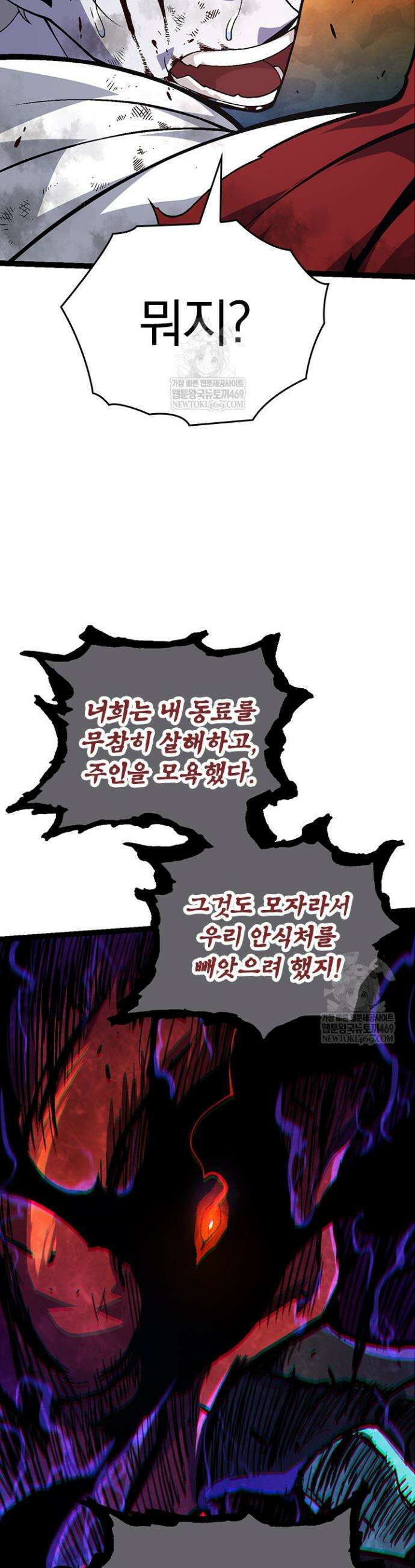 S급 나무로 레벨업 60화 34