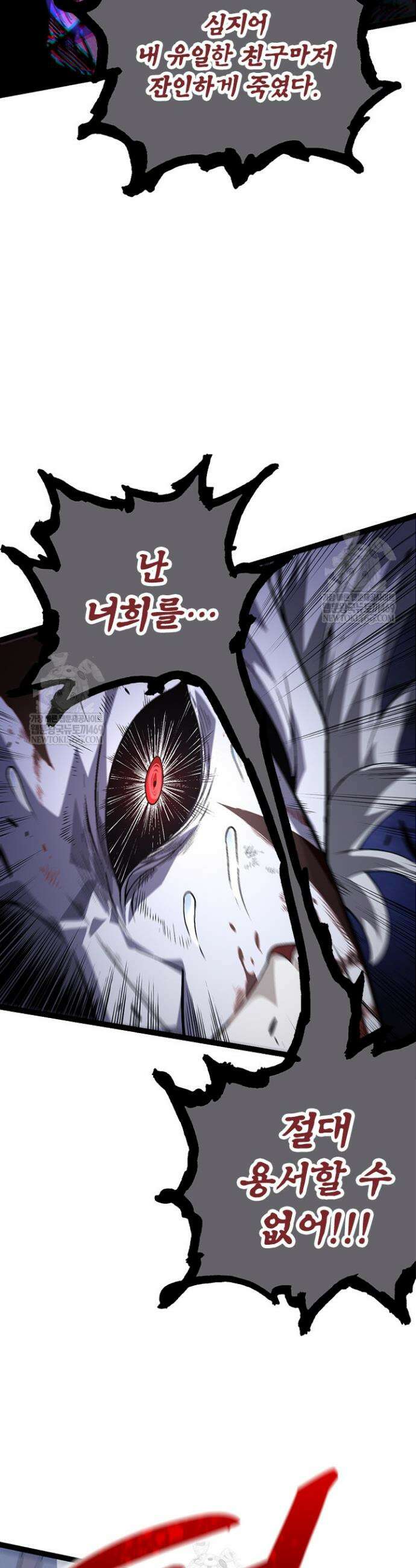 S급 나무로 레벨업 60화 35
