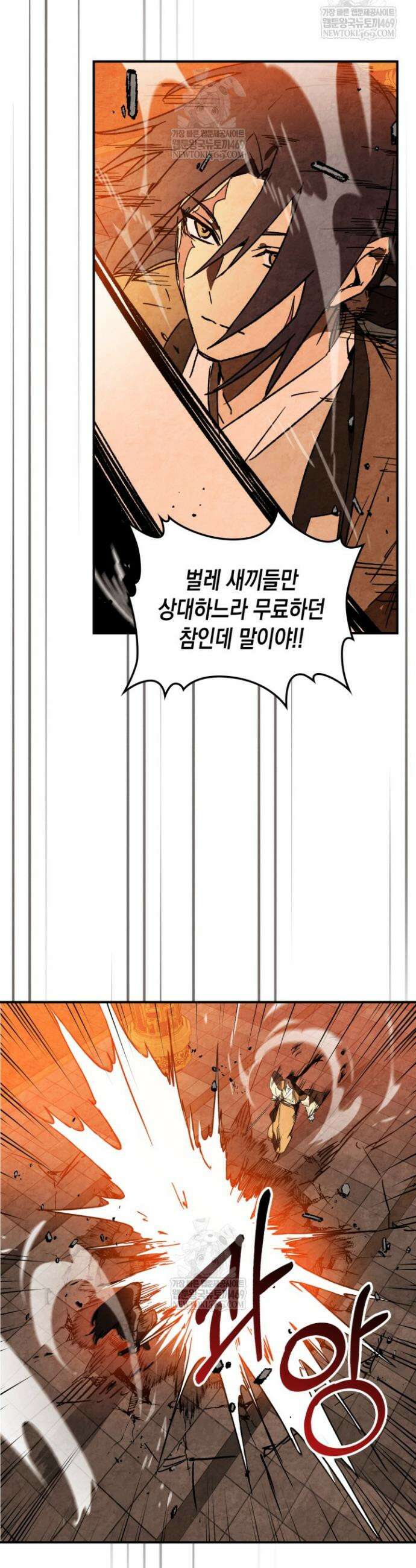 무신귀환록 137화 3