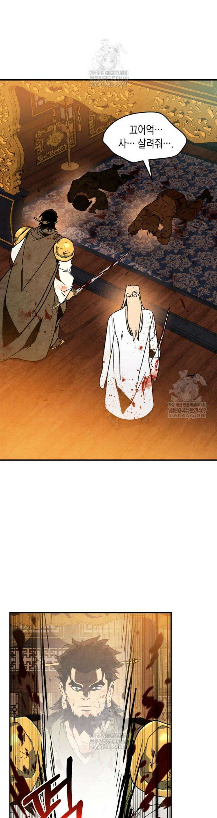 무신귀환록 137화 9