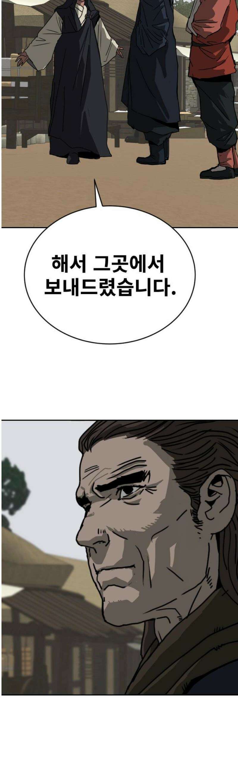 건곤불이기 65화 3