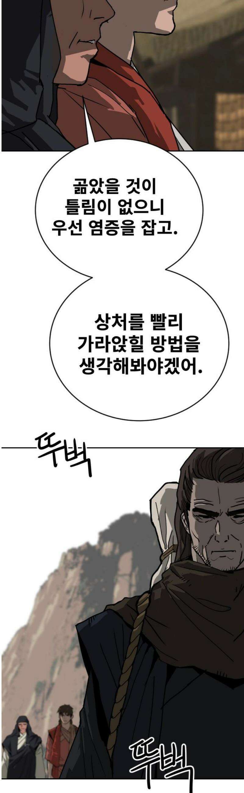 건곤불이기 65화 6
