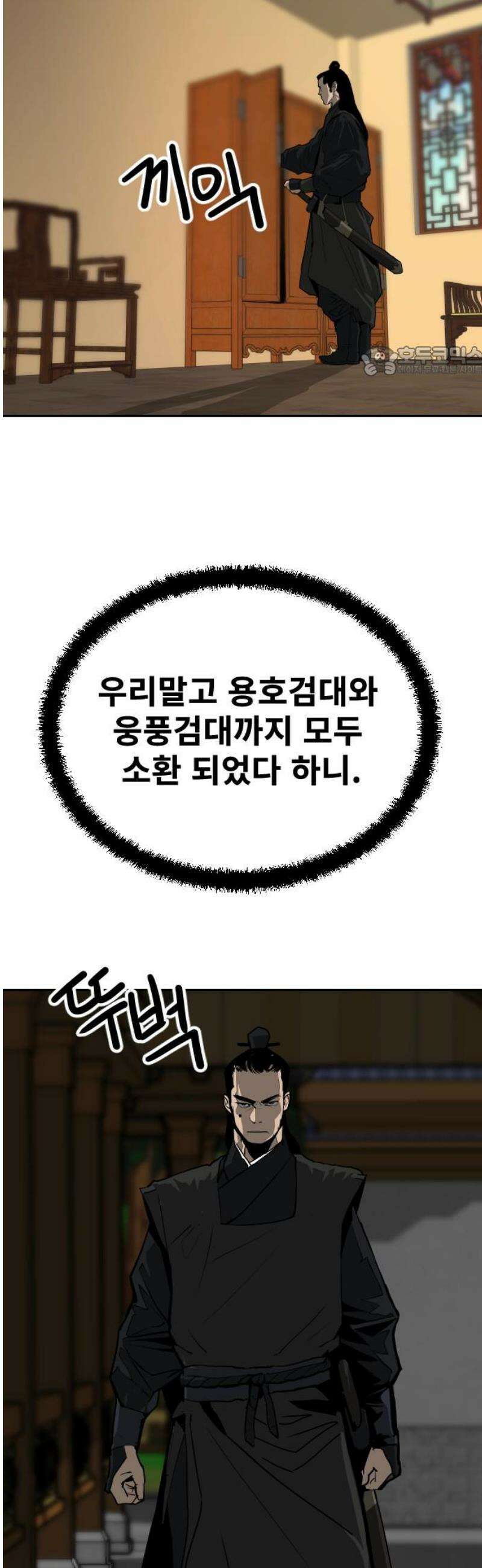건곤불이기 65화 9