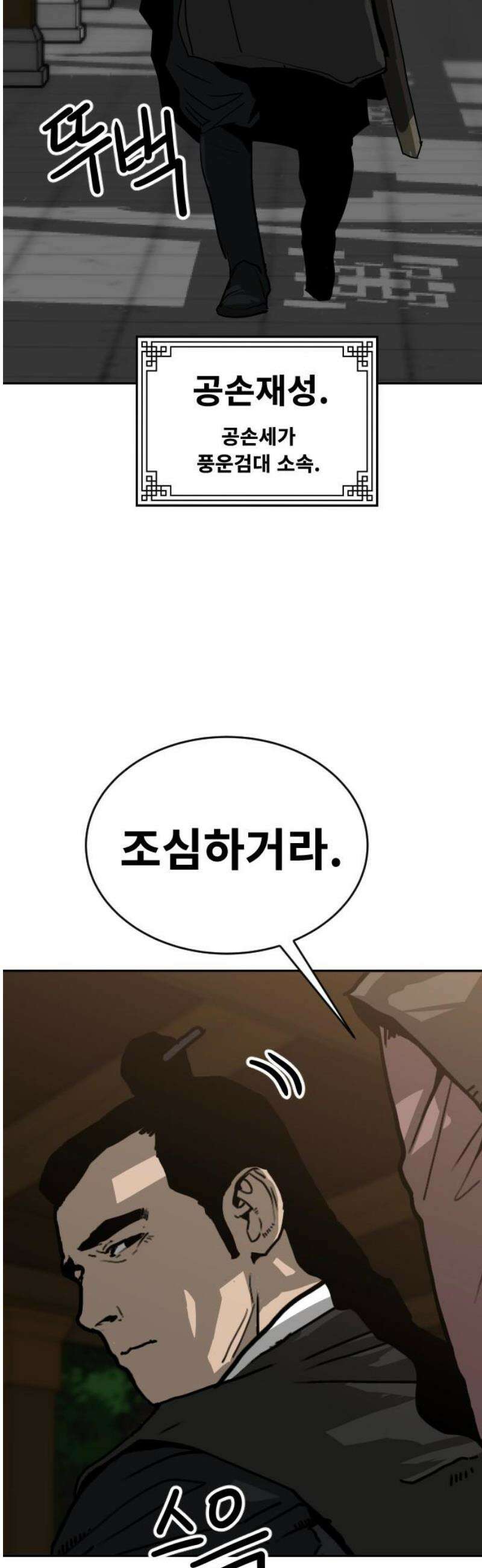 건곤불이기 65화 10