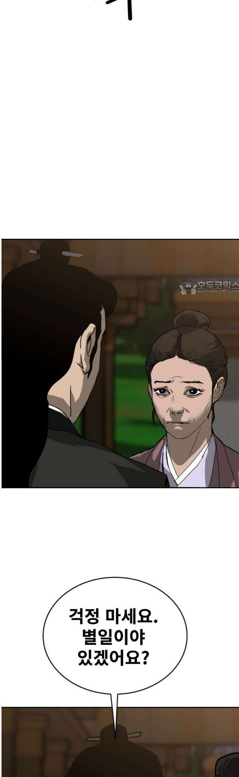 건곤불이기 65화 11