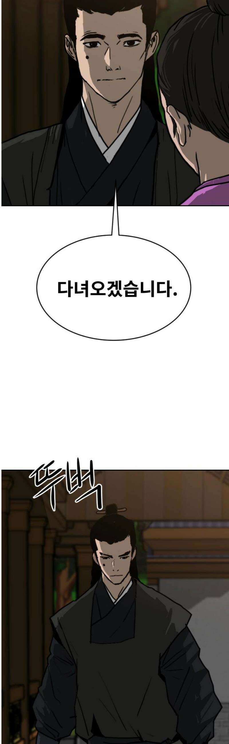 건곤불이기 65화 12