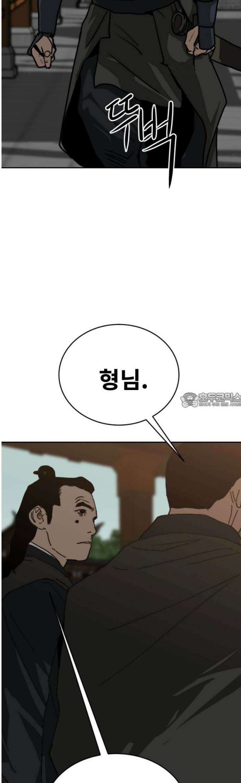 건곤불이기 65화 13