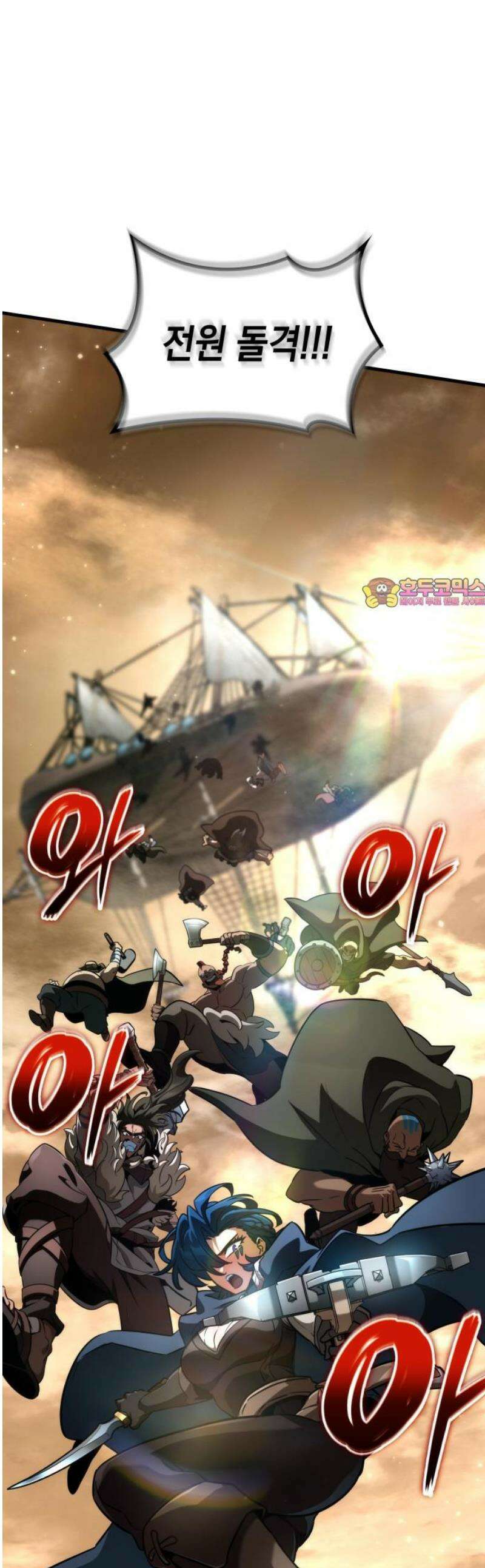 발할라 사가 53화． 사가(2) 1