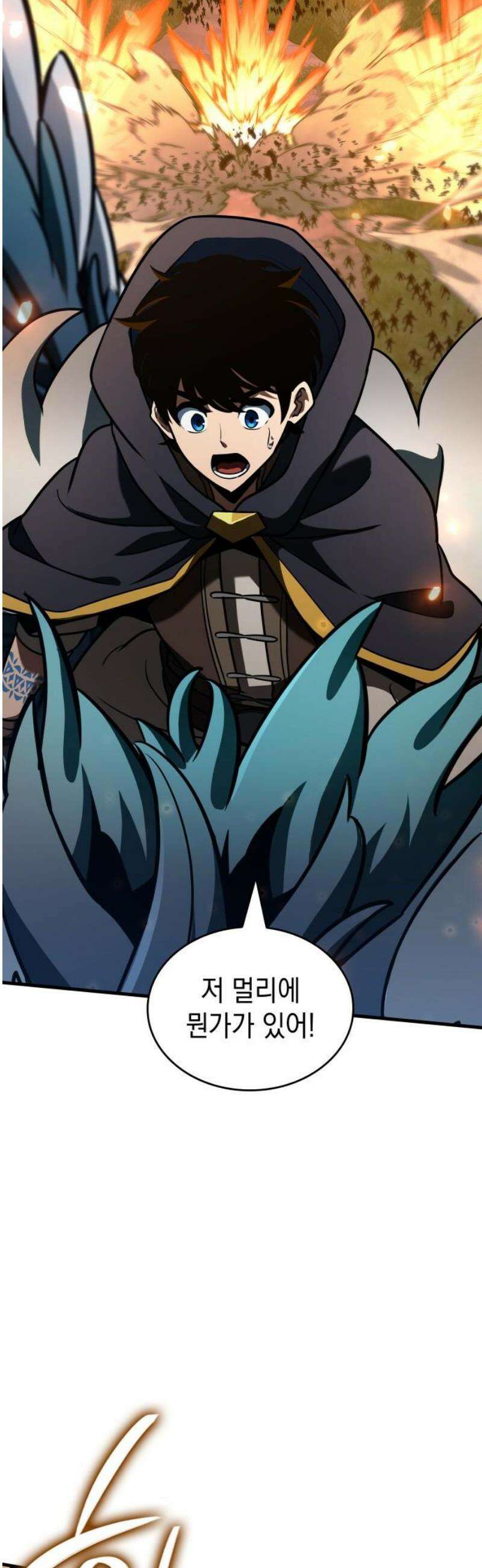 발할라 사가 53화． 사가(2) 5