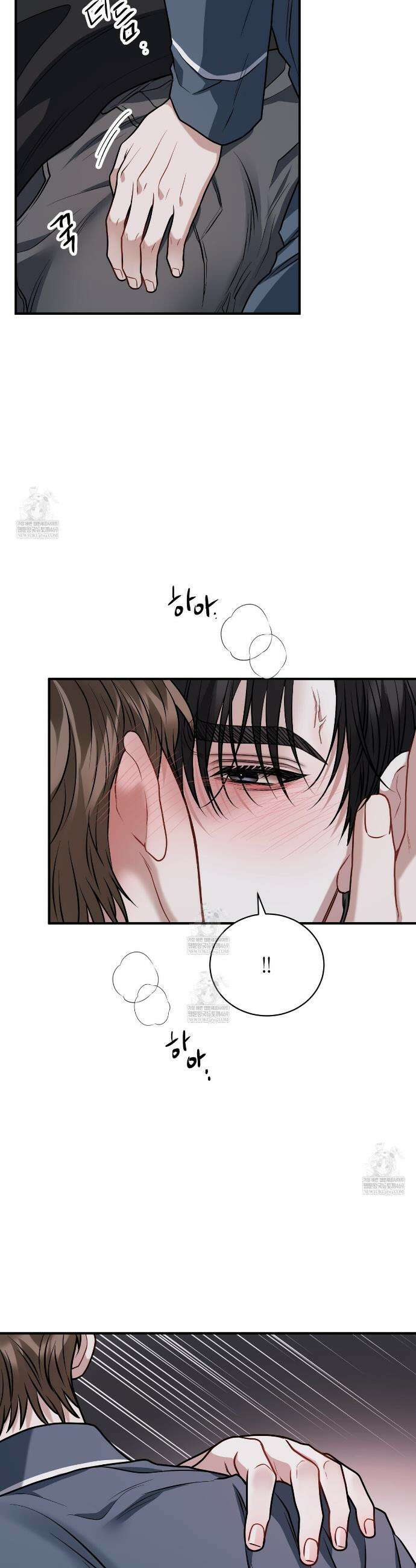 안락한 감금을 언락(Unlock) 24화 3