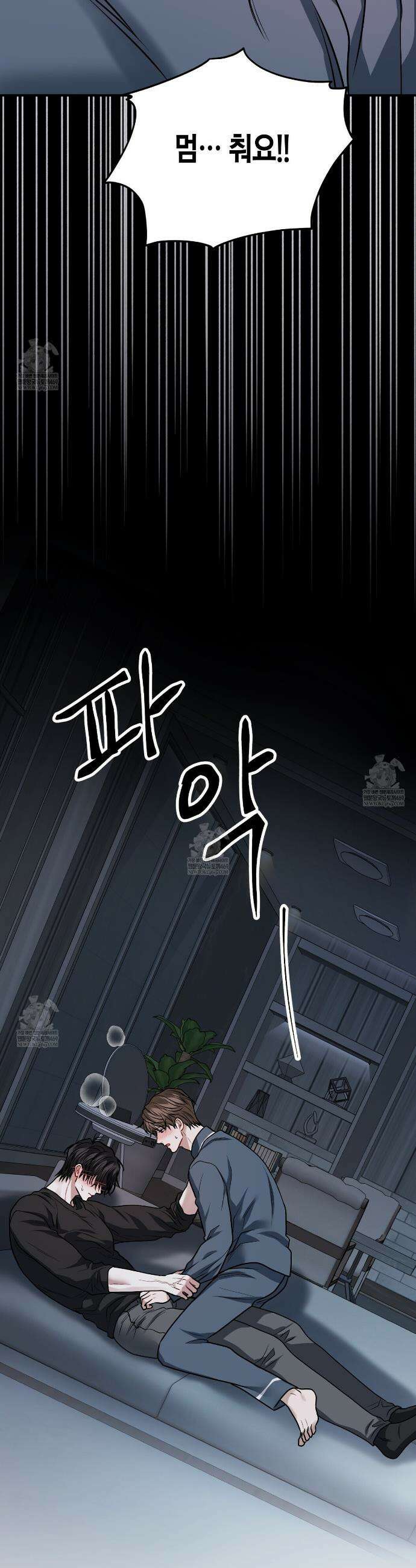 안락한 감금을 언락(Unlock) 24화 4