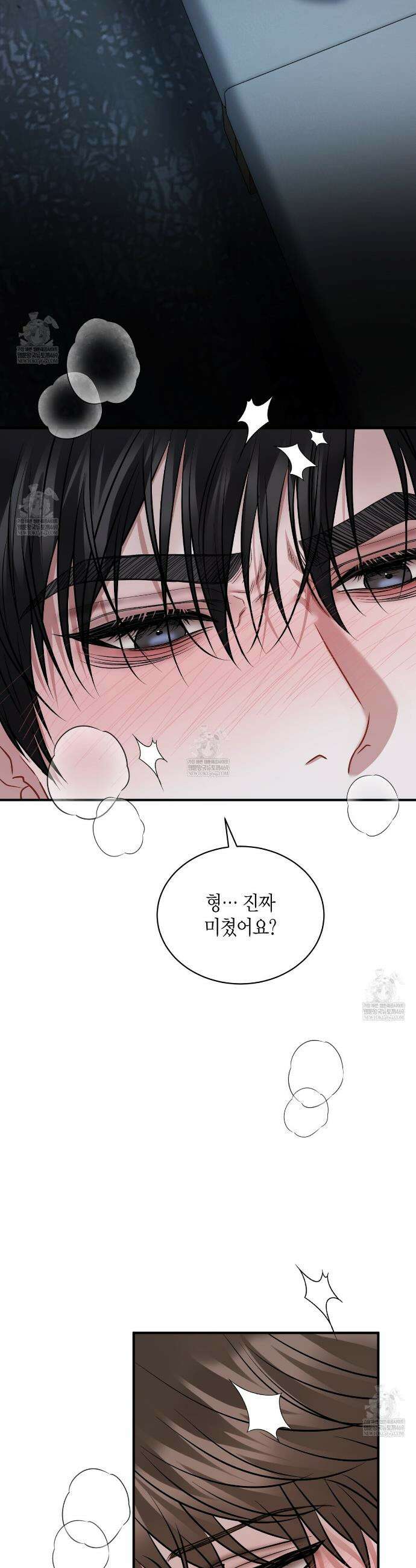 안락한 감금을 언락(Unlock) 24화 7