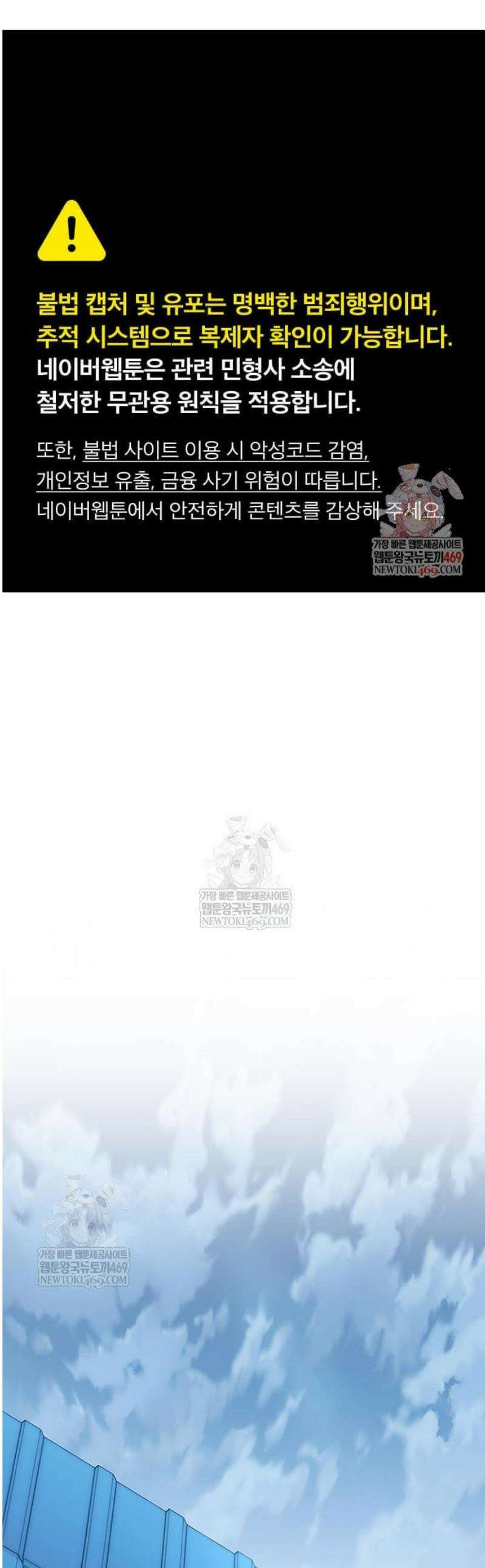 빌런투킬 209화 1