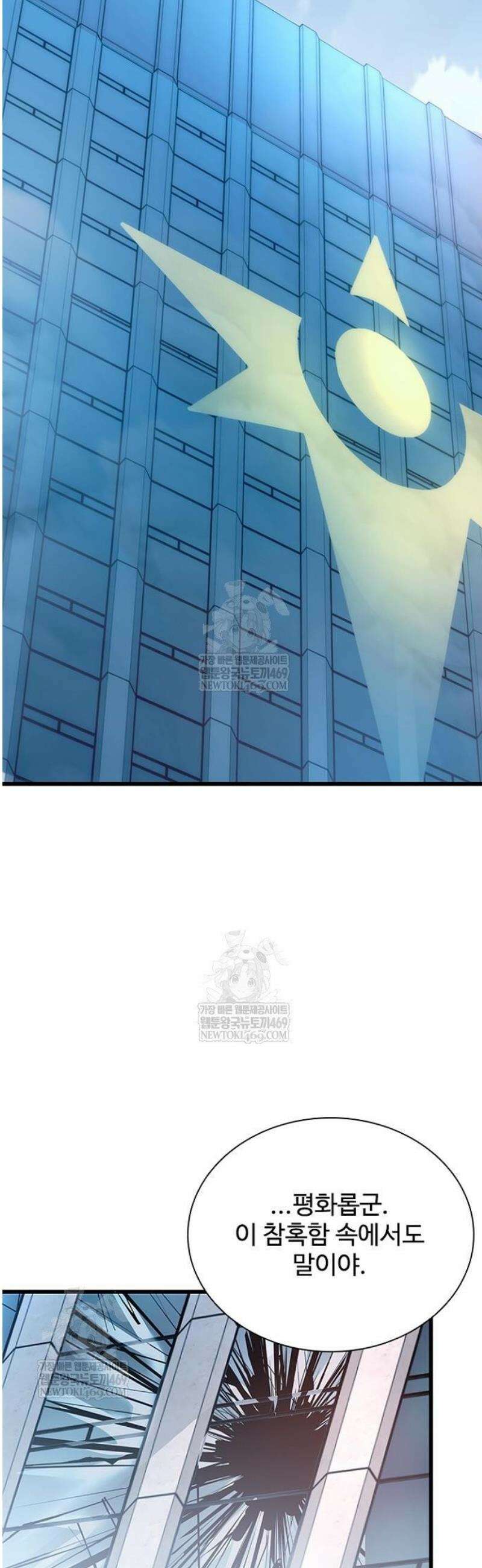 빌런투킬 209화 2