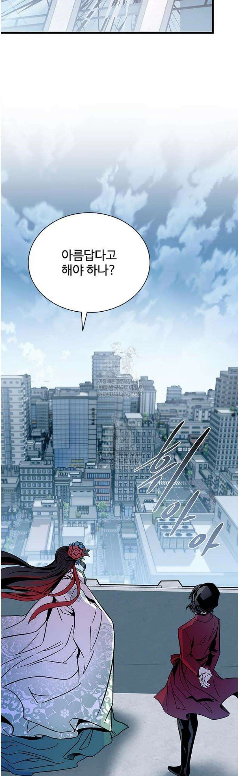 빌런투킬 209화 3