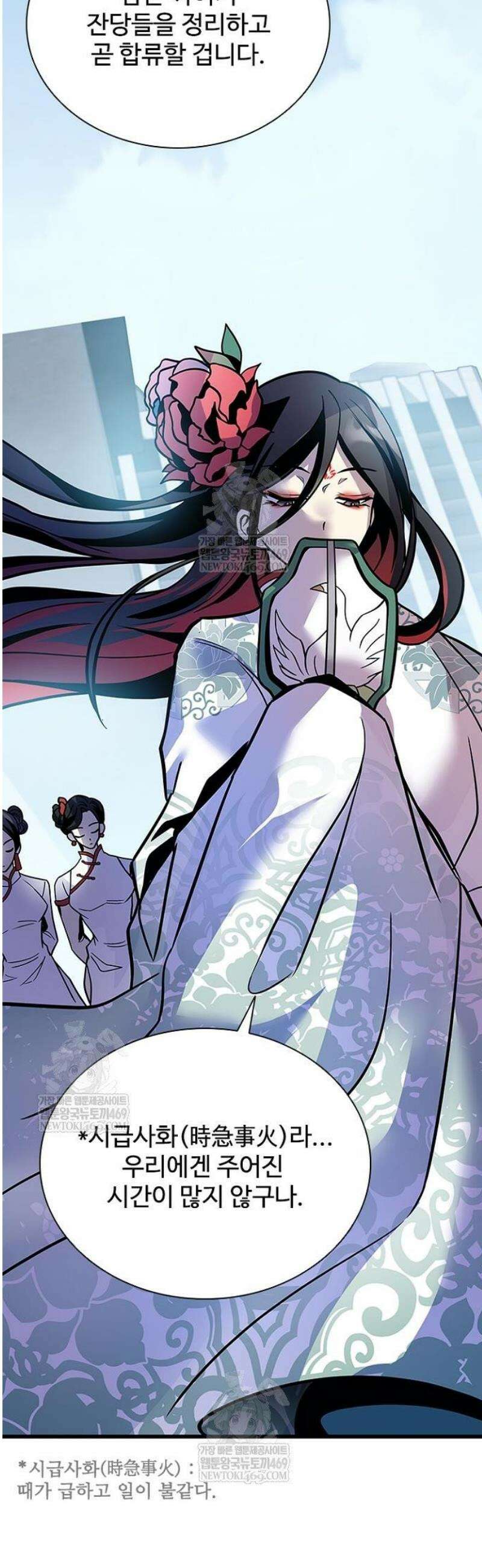 빌런투킬 209화 6