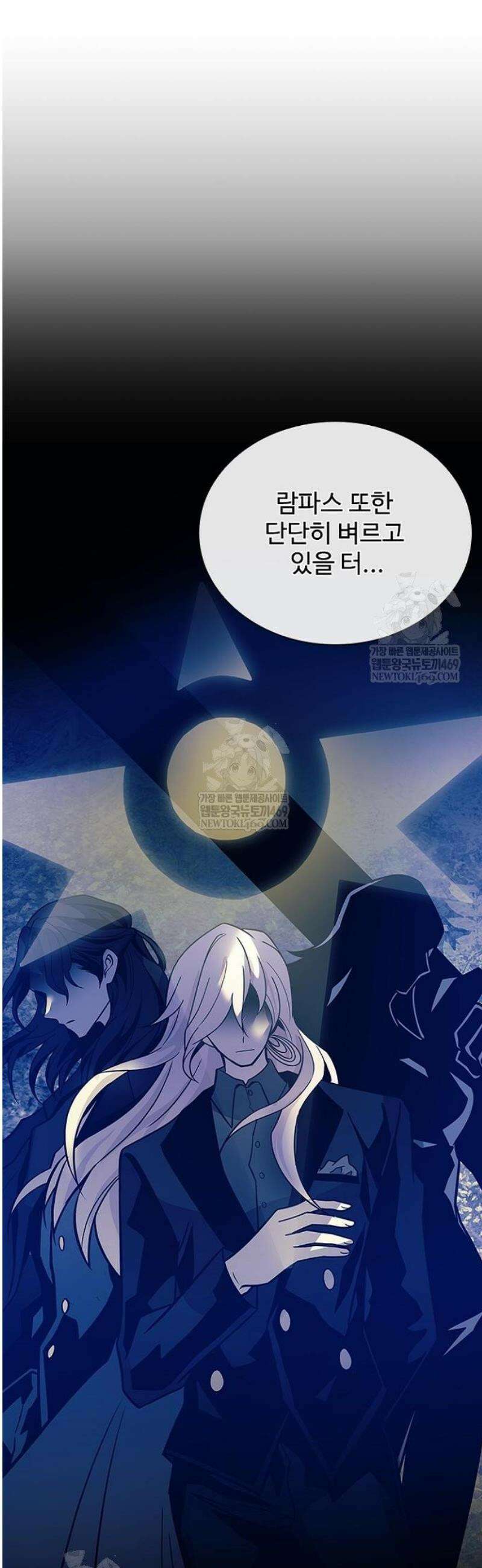 빌런투킬 209화 7