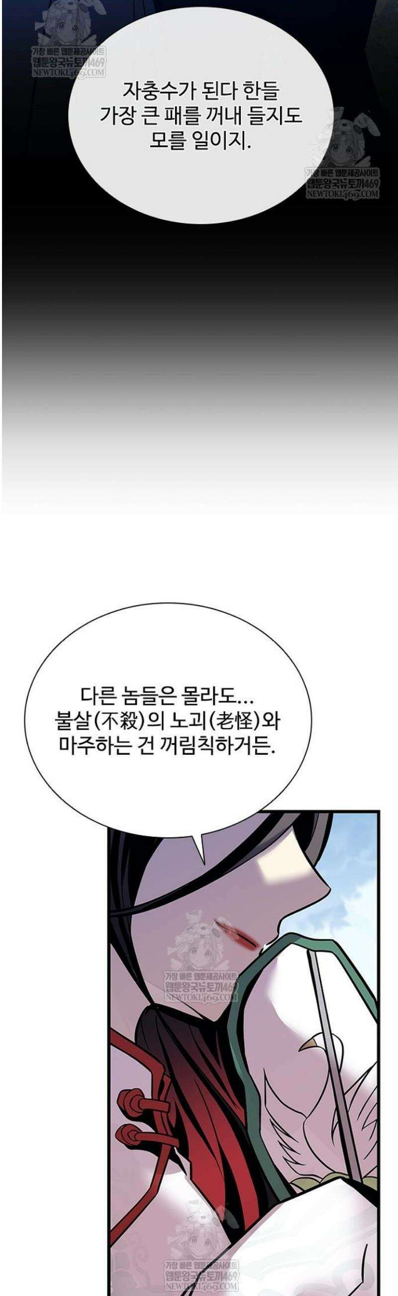 빌런투킬 209화 8