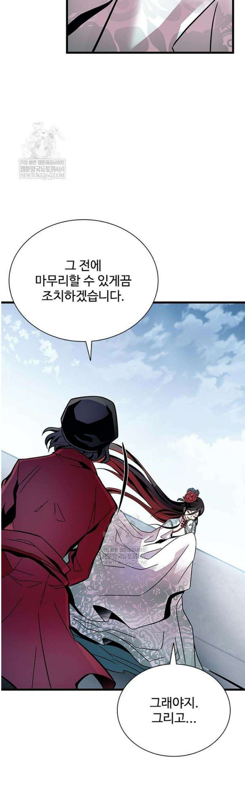 빌런투킬 209화 9