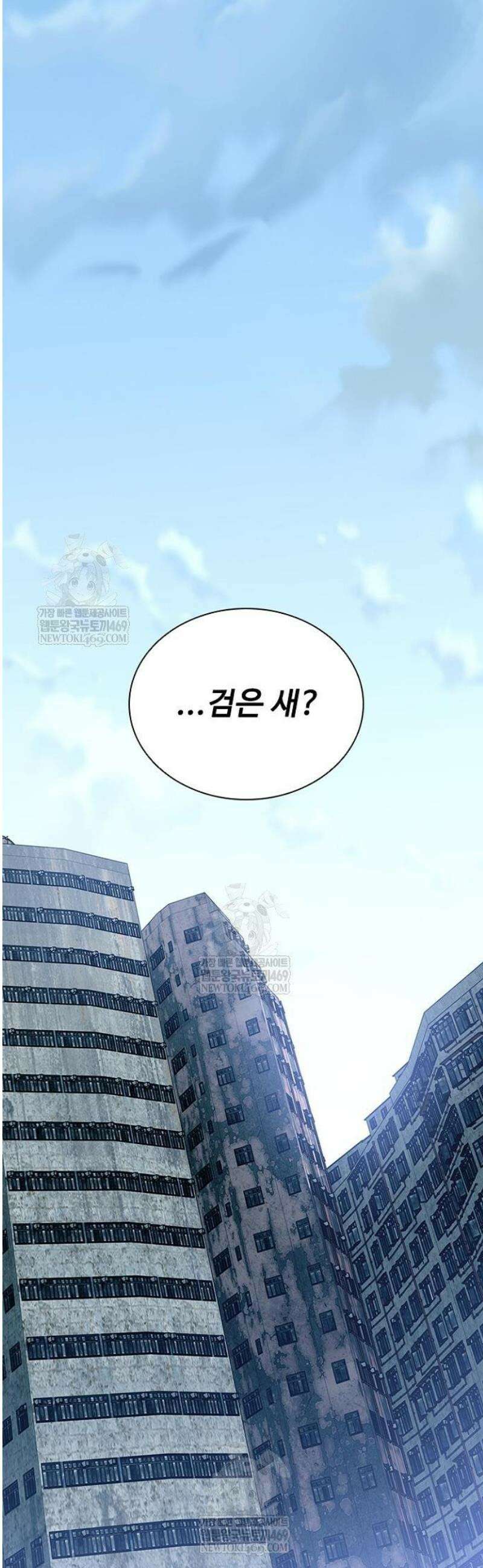 빌런투킬 209화 13